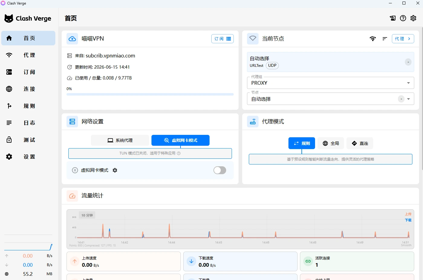 Clash Verge Rev macOS 主界面